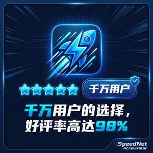 加速器雷雷